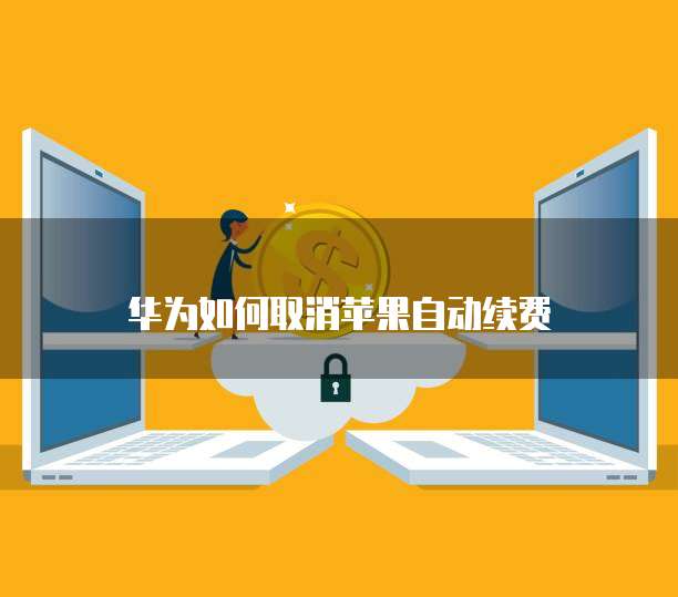 阿里云服务器买了找不到了怎么办？