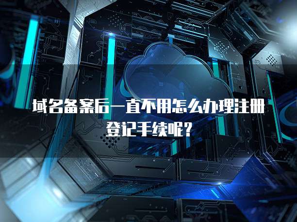 阿里云邮箱格式前缀怎么改变了呢？