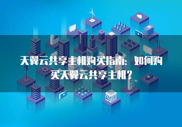 阿里云,是服务器还是数据库的内存吗?