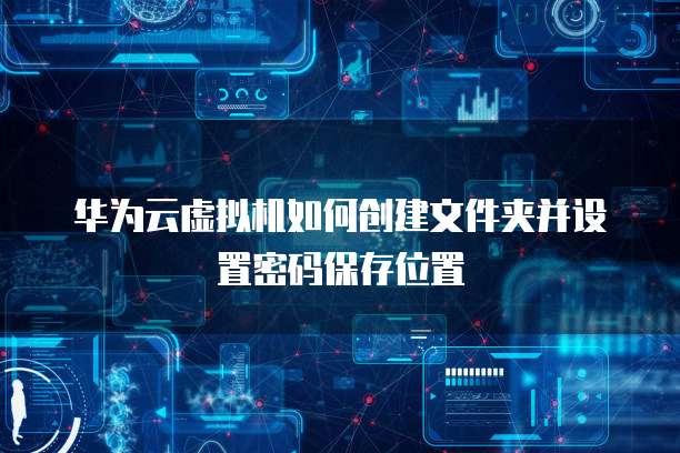 阿里云邮箱怎么修改签名内容啊