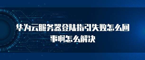 阿里云 CDN 回源至外网访问异常