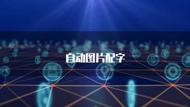 阿里云服务器崩溃了的原因是什么?
