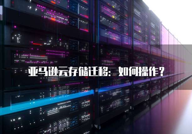 阿里云备份数据库在哪里找到的