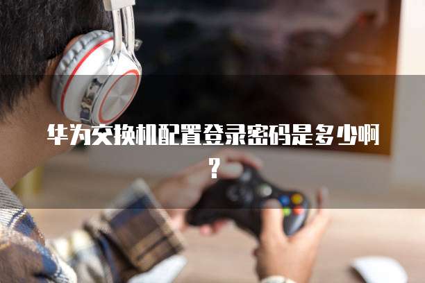 百度网盘和阿里云盘迁移哪个好用?
