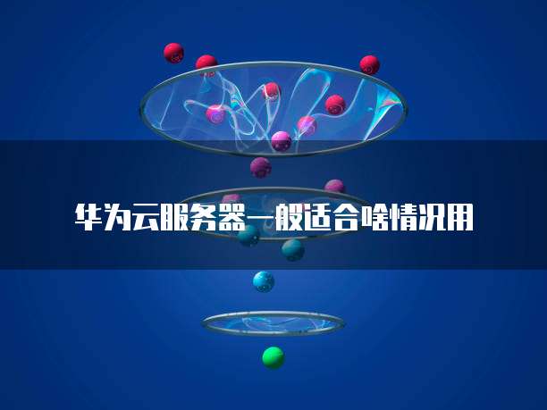 租用阿里云服务器IP地址是什么意思?如何设置?