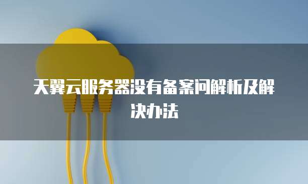 阿里云网盘12月邀请码怎么获取不了资源了?