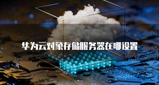 阿里云域名注册审核多久结束的啊怎么查
