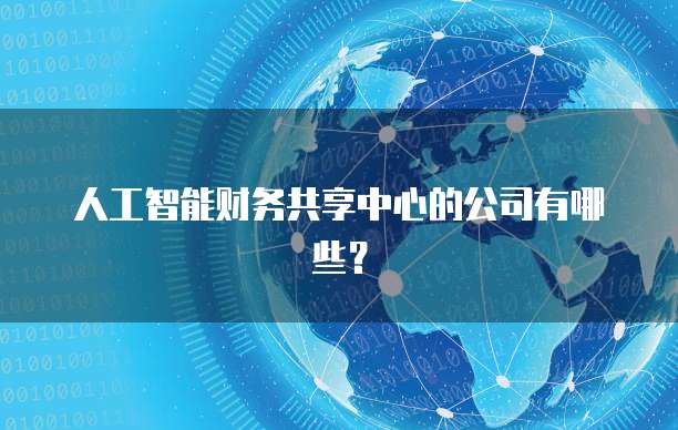 阿里云服务器安装图形桌面怎么设置的