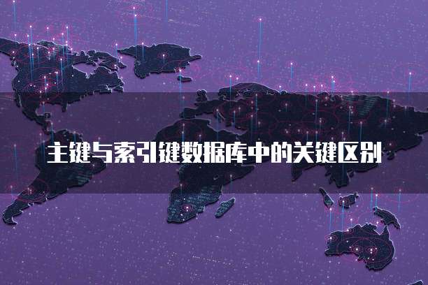 阿里云数据库备份指南