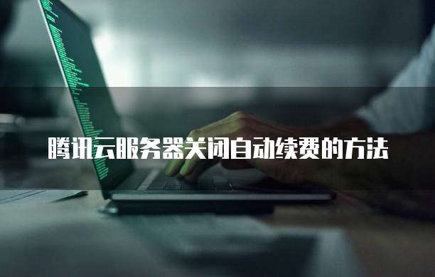 阿里云怎么设置二级域名登录账号权限