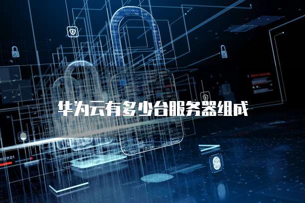 阿里云服务器系统还原点在哪看