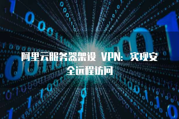 阿里云邮箱开通费用怎么算的