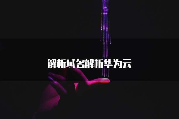 钉钉专业版和免费版的区别是什么意思呀