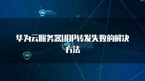 阿里云短信费用收取问题解决办法