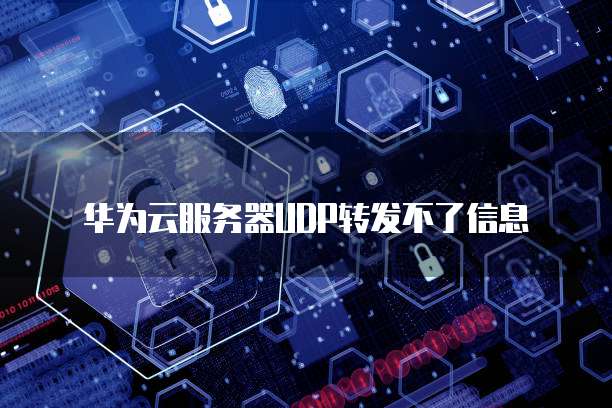 阿里云短信配置怎么设置的