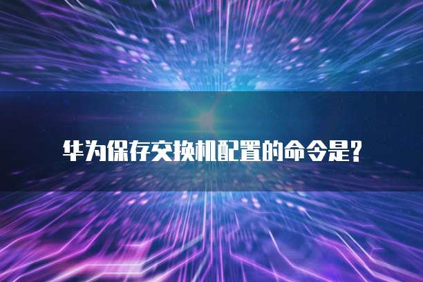 钉钉专业版与标准版区别大吗?