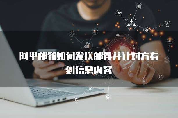 阿里云开我的世界服务器永久吗?如何开?