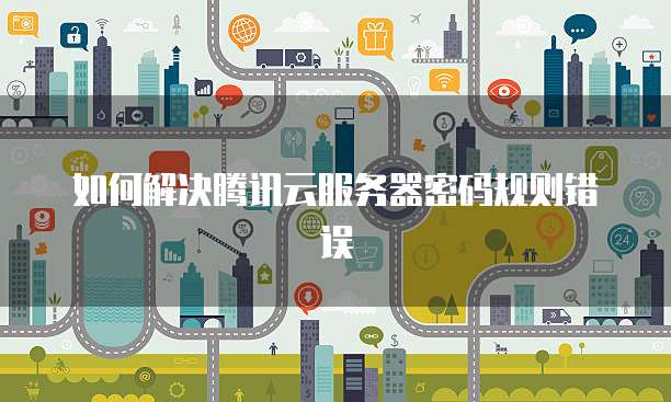 阿里云租赁费用多少