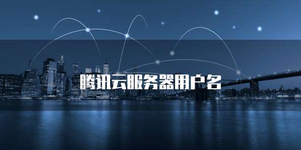 注销阿里云邮箱的困扰为什么注销不了呢?