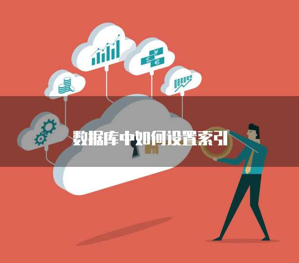 阿里云邮箱的特点