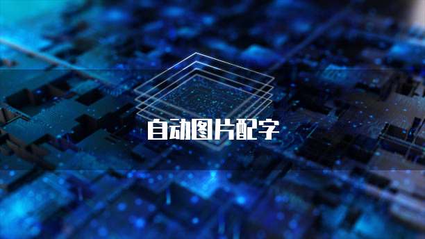 阿里云短信服务在管理系统中的应用