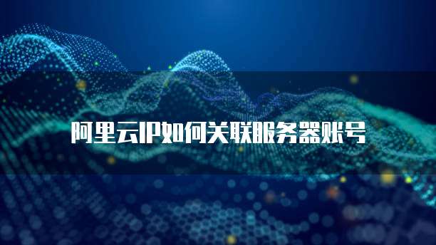 阿里云幻兽帕鲁服务器续费价格分析