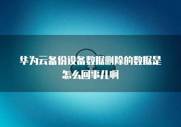 阿里云解析DNS的作用及优势