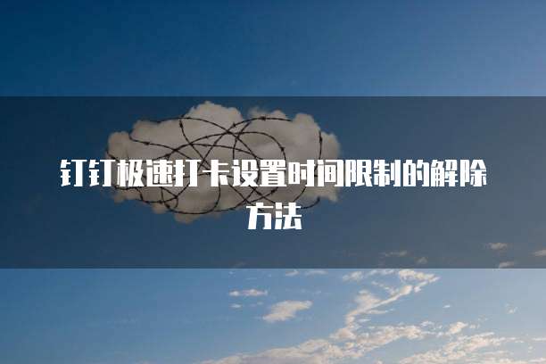 阿里云和夸克网盘的区别