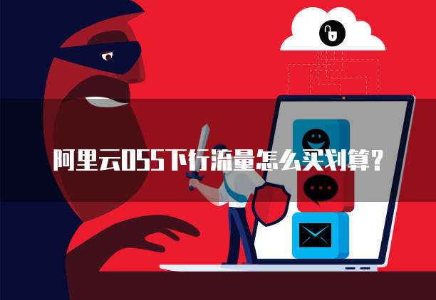 阿里云服务器ECS停止收费了,为什么?