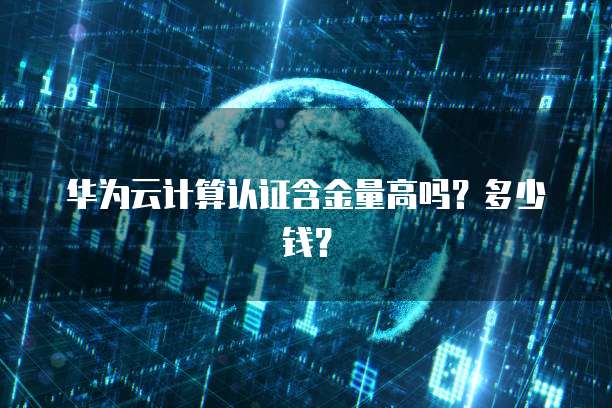 阿里云企业邮箱停用怎么迁移账号