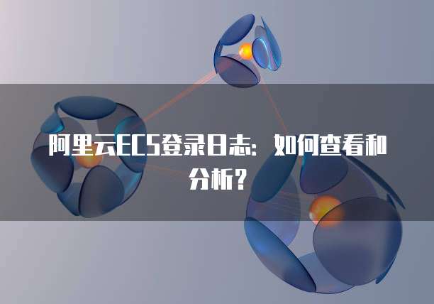 阿里云cdn流量包用完还能用吗安全吗