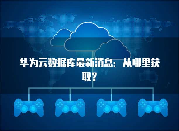 阿里云方舟服务器等待发布