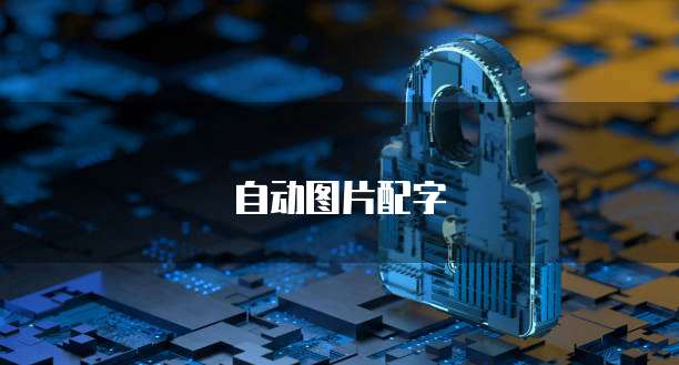 阿里云服务器如何开放80端口