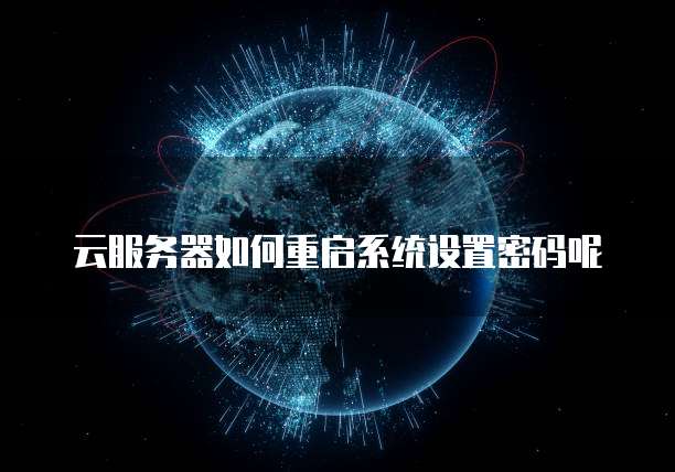 阿里云邮箱登录界面：简单介绍和详细说明