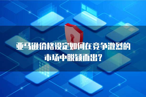 阿里云服务器优惠入口在哪找啊