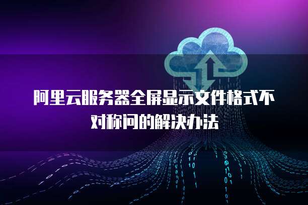 阿里云域名交易流程及费用多少合适