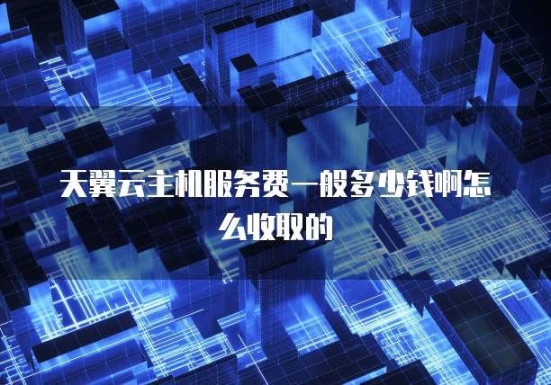 阿里云服务器退款怎么退的