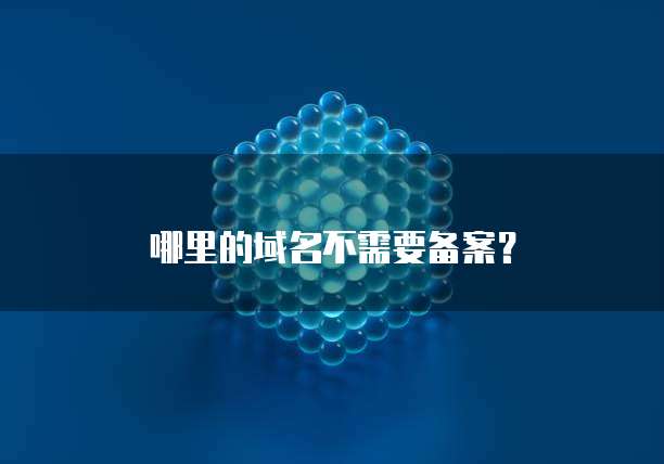 阿里云IPv6升级服务是什么意思?如何使用?
