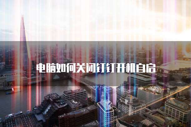 阿里云 CDN 收费准是多少元钱一个月?——了解云服务的收费方式