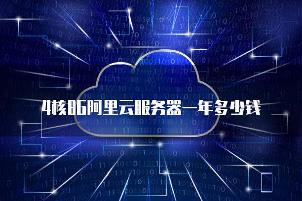 阿里云服务器C盘扩容扩容方法和安全性