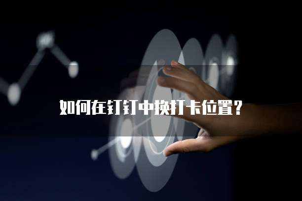 阿里云短信服务如何轻松更改短信号码绑定