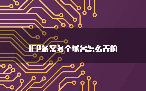 阿里云域名申请：审核速度及安全性分析