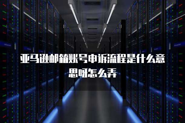 阿里云服务器使用不了Websoket