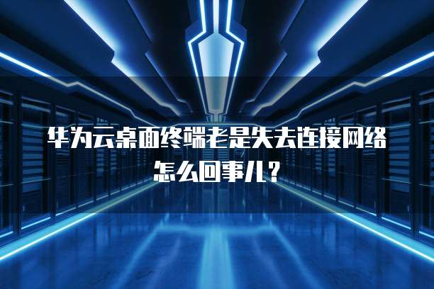 阿里云服务器搭建内网的步骤与方法