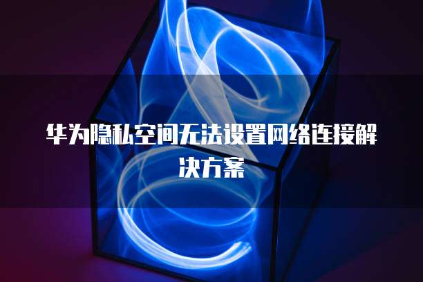 阿里云域名注销后还有责任吗?安全吗?怎么办?