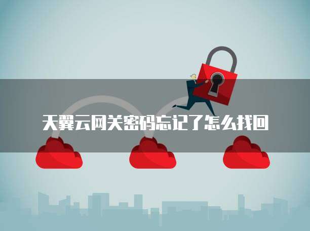 阿里云解析多个域名怎么解除绑定