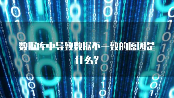 如何选择合适的阿里云数据库文件夹名称