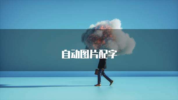 阿里云购买的服务器可能会面临攻击,如何保护您的数据?