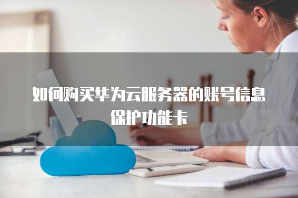 阿里云网盘相册目录怎么看不到了呢怎么回事