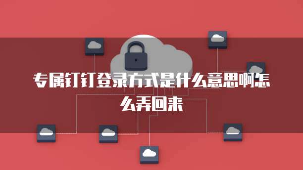 阿里云域名注册实名认证失效怎么办?